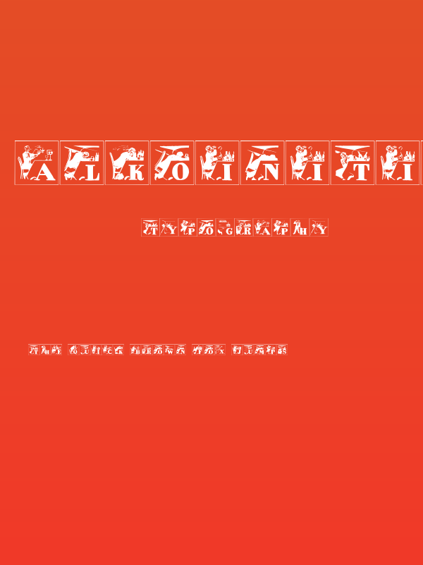 AlkoInitialsFramed Poster