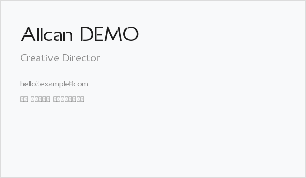 Allcan DEMO Business Card