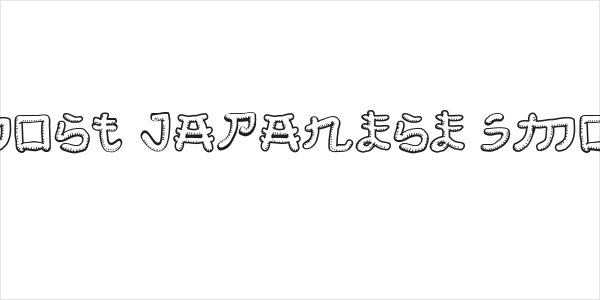 Almost Japanese Smooth Logo