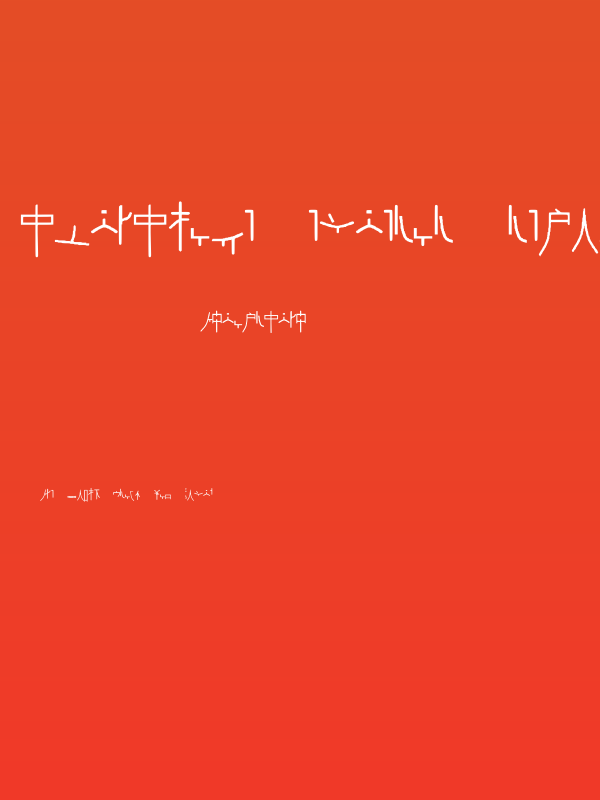 Alphacode Emperor Regular Poster