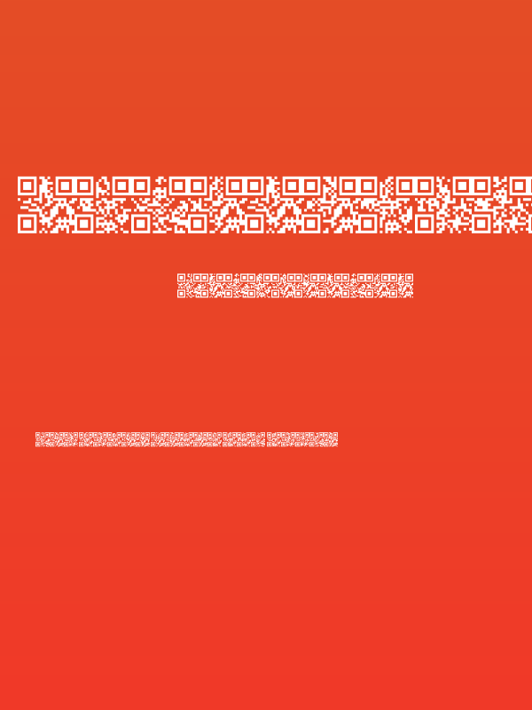 AlphanumericQR Poster