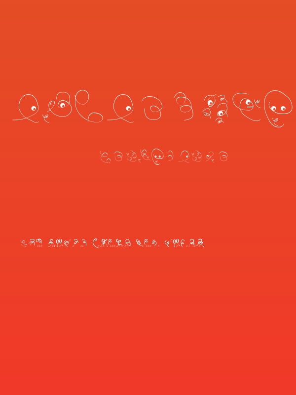 AlwaysBigEatsSmallers Poster