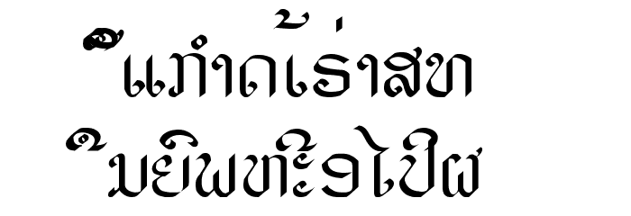 alice_3 Medium Font LOWERCASE