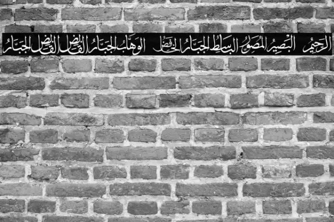 allah names 3 Schriftart examples