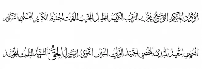 allah names 4 フォント 大文字
