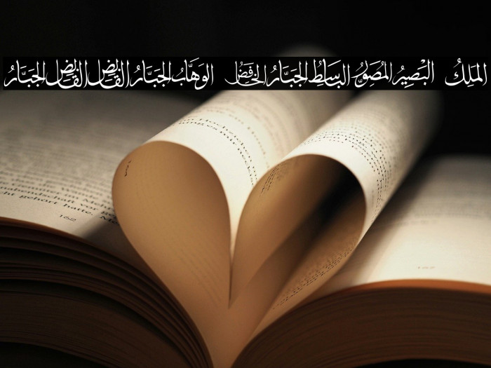 allah names 4 Example 1