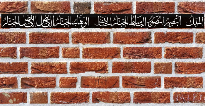 allah names 4 Example 2