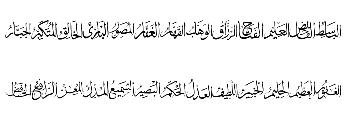 allah names 4 Font LOWERCASE