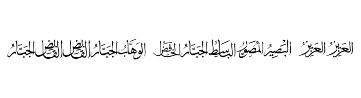 allah names 99  font caratteri gratis