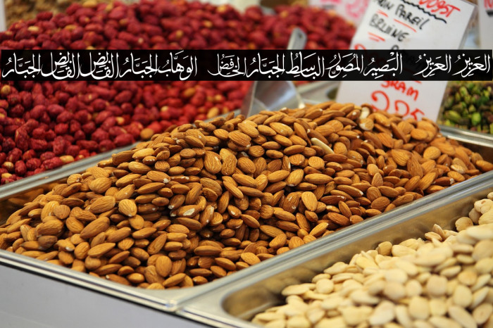 allah names 99 Example 1