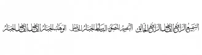 allah names color  les polices de caractères gratuit tlcharger