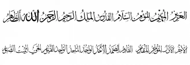 allah names color Font OTHER CHARS