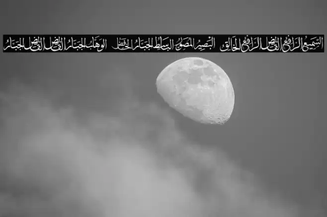 allah names color Font examples