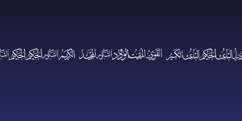 allah names color Social Header