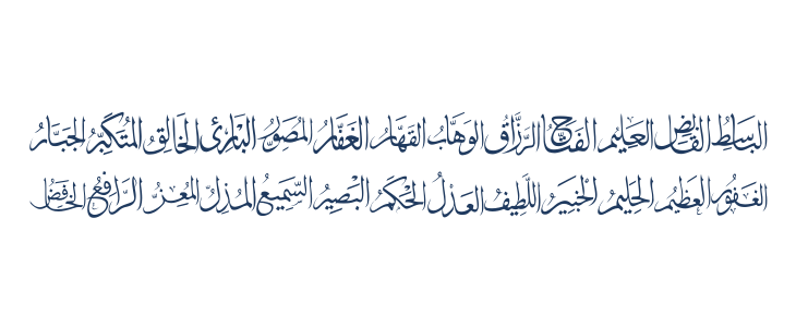 allah names color Lowercase