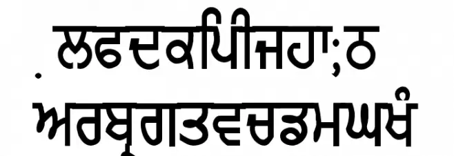AMRITA Polices MINUSCULES