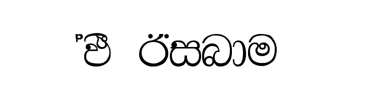 AMS Bindu Fonte
