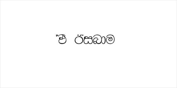AMS Bindu Logo