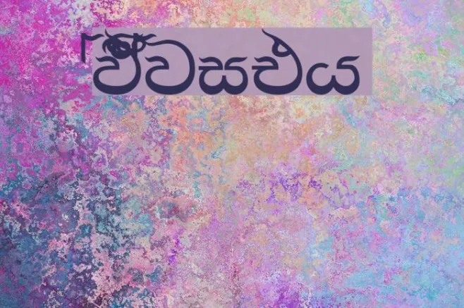 AMS_Ajith Example 1