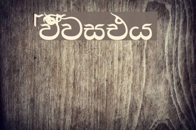 AMS_Ajith Example 2