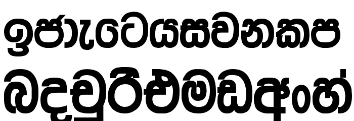 AMS_Arunalu Font LOWERCASE