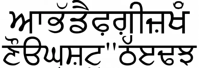 AmSubodh Schriftart Groß