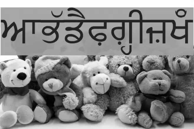 AmSubodh Font examples