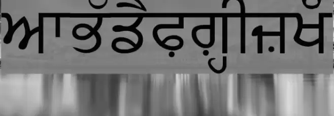 AmSubodh Font examples