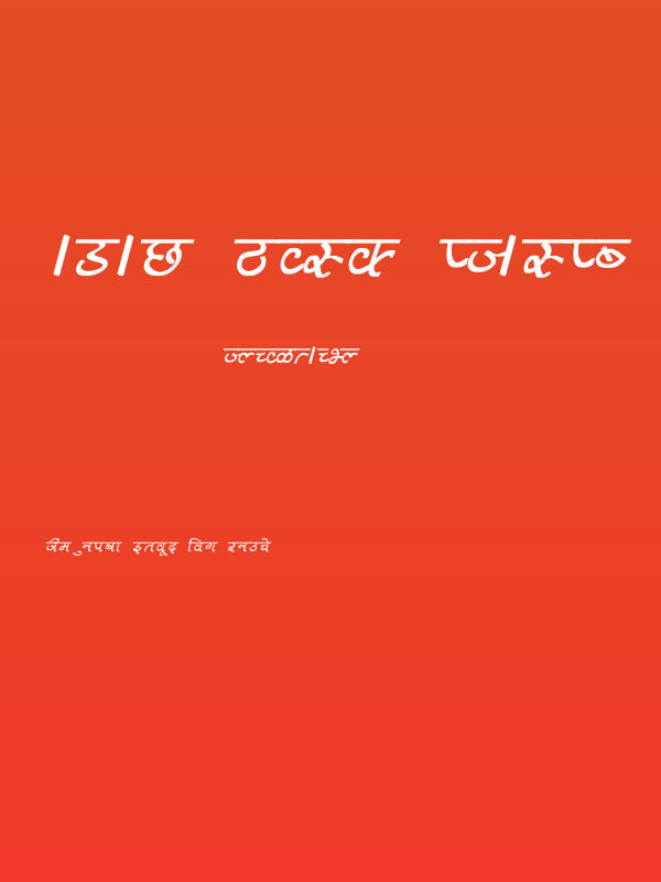 Aman Bold Italic Poster