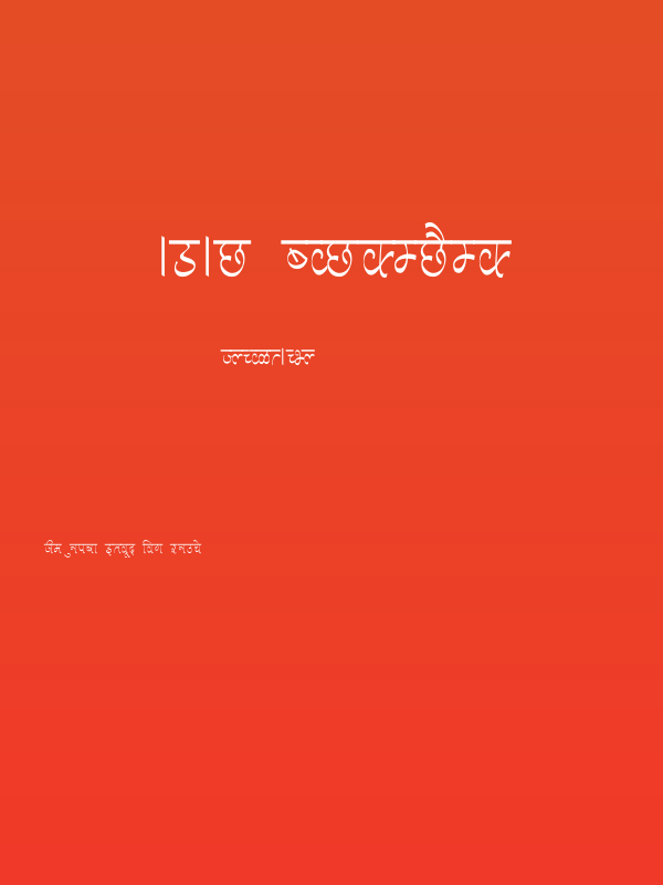 Aman Condensed Poster