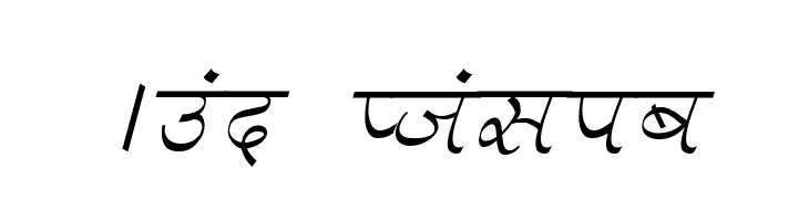 Aman Italic  नि: शुल्क फ़ॉन्ट्स डाउनलोड