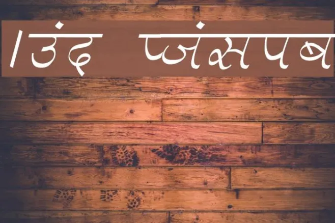 Aman Italic Example 2