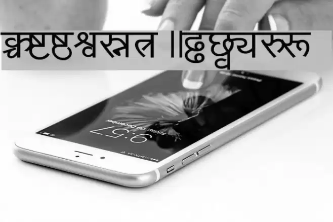 Amarujala Font examples