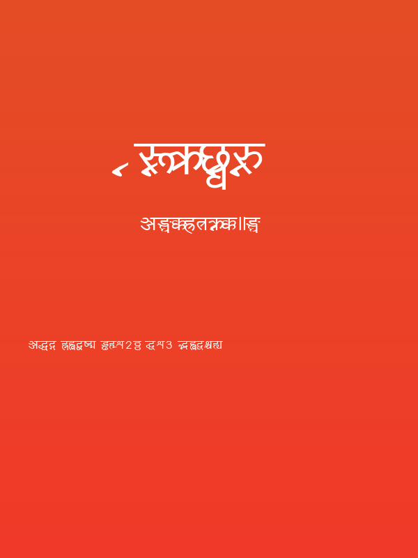Amarujala Poster