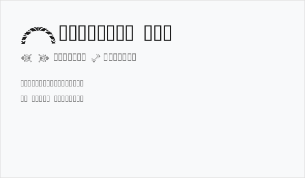 Americana Two Business Card