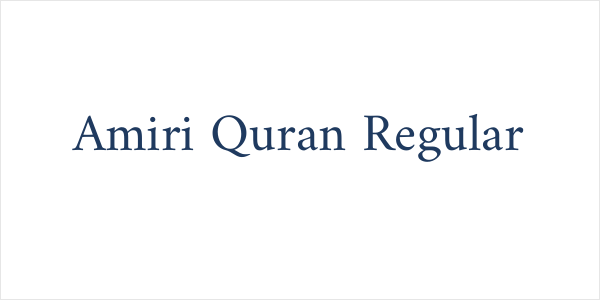 Amiri Quran Regular Logo