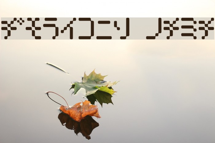 Amoebic kana Example 3