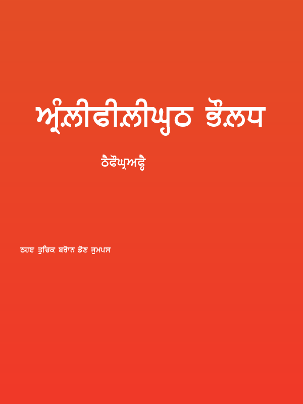 AmrLipiLight Bold Poster