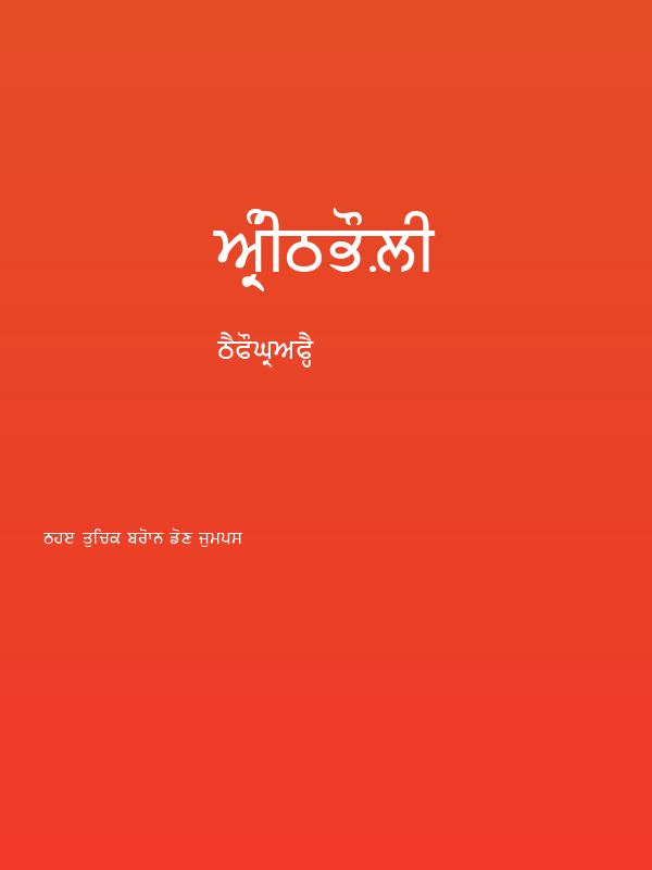 Amritboli Poster