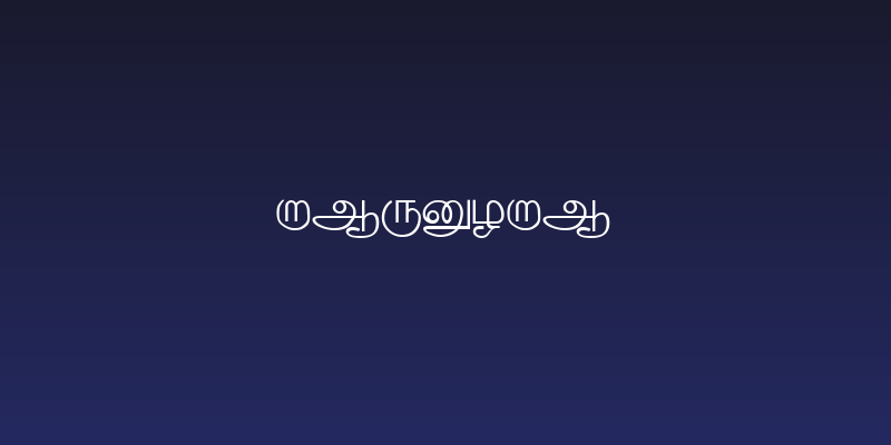 Amudham Social Header