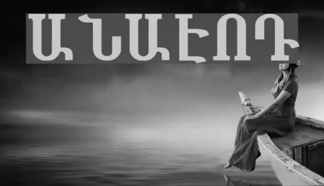 ANAHID Font examples