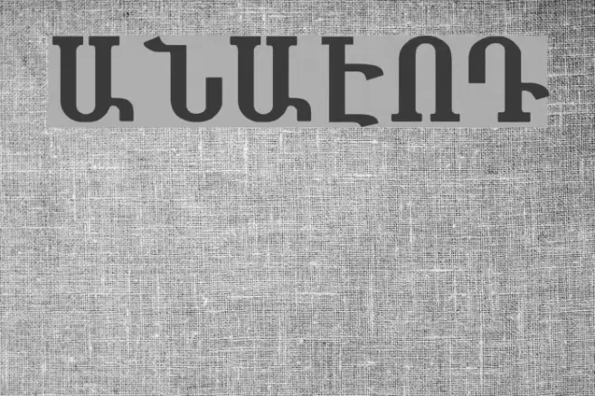 ANAHID Font examples