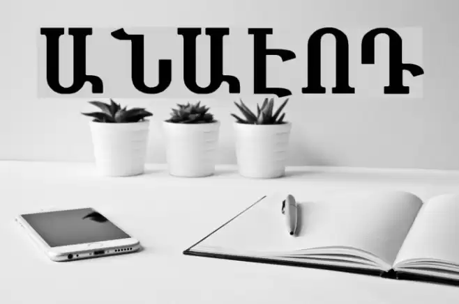 ANAHID Font examples