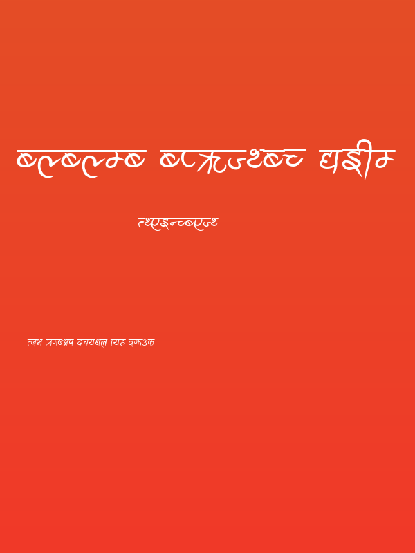 Ananda Akchyar Bold Poster