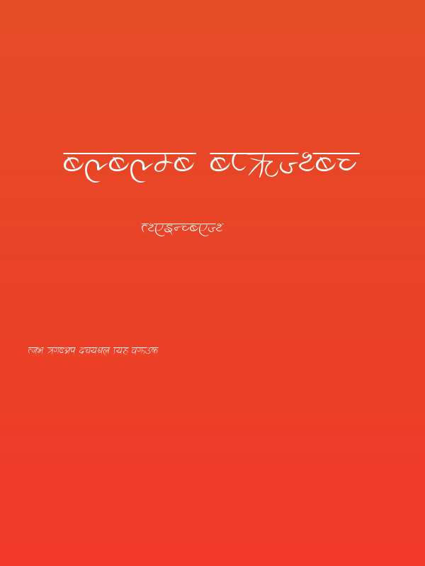 Ananda Akchyar Poster