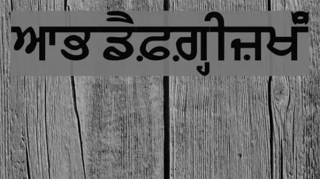AnandpurSahib Bold Font examples