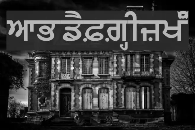 AnandpurSahib Bold Font examples