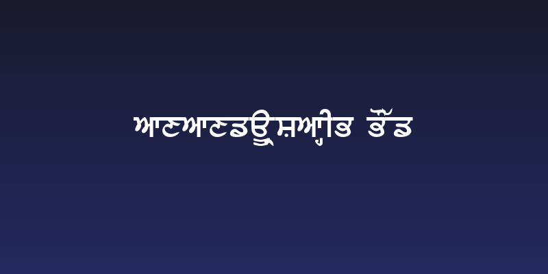 AnandpurSahib Bold Social Header