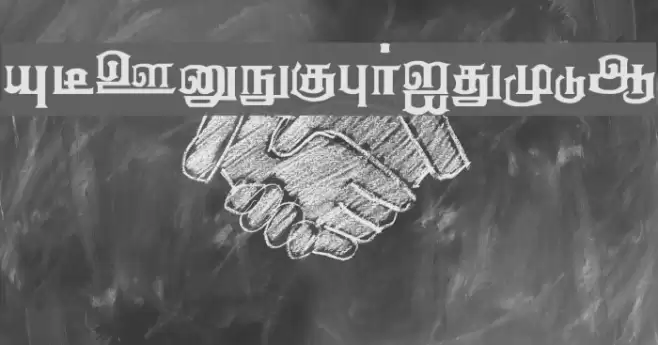 Anantha Regular Font examples