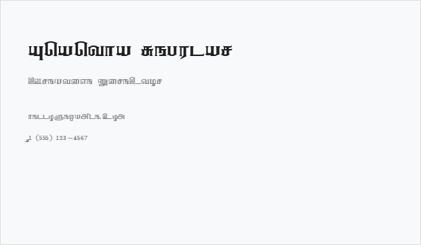 Anantha Regular Business Card